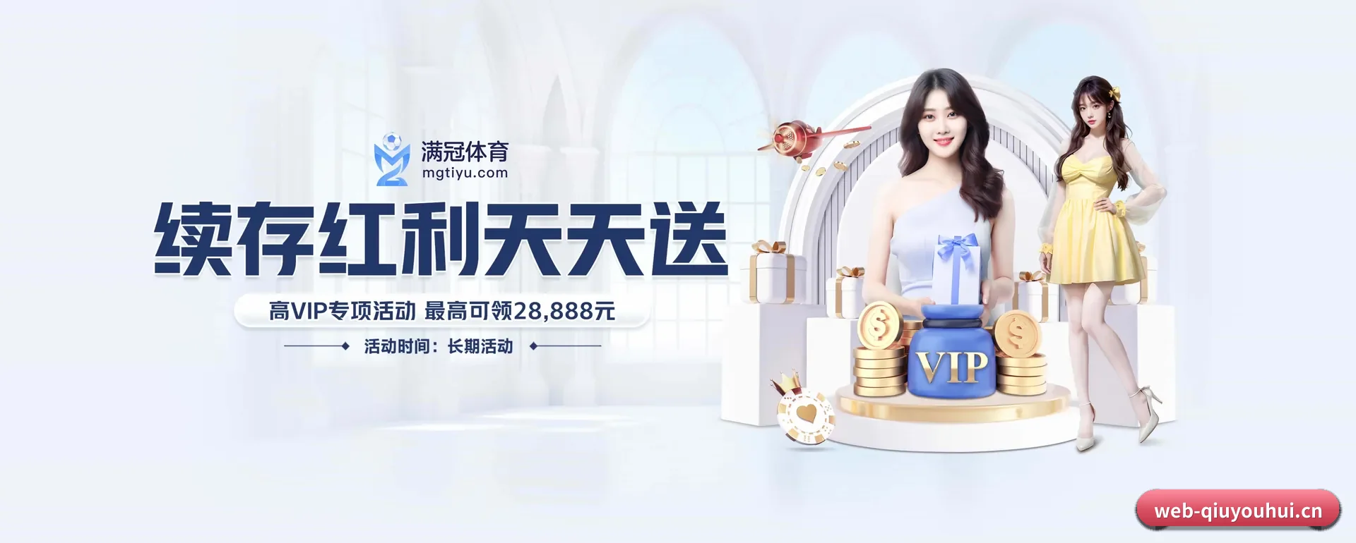 球友会 APP